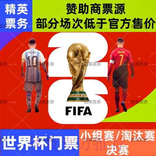 2026世界杯买球免费入口官方网址